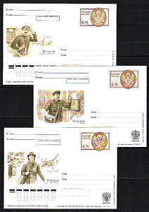 Россия, 2007, История российской почты, Почтальоны, 3 ПК с ОМ